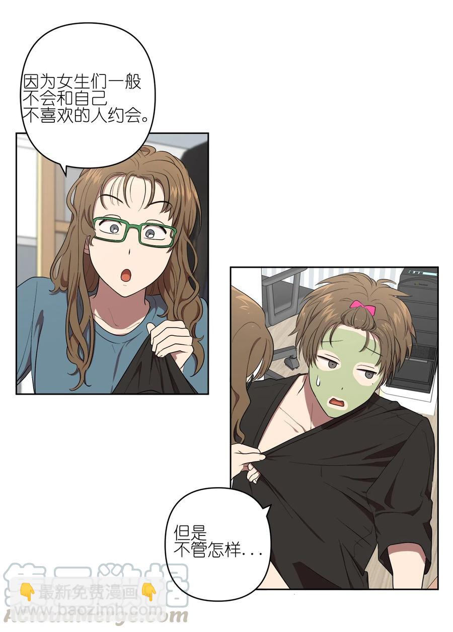 《素拉与海娜》20 20 第3页