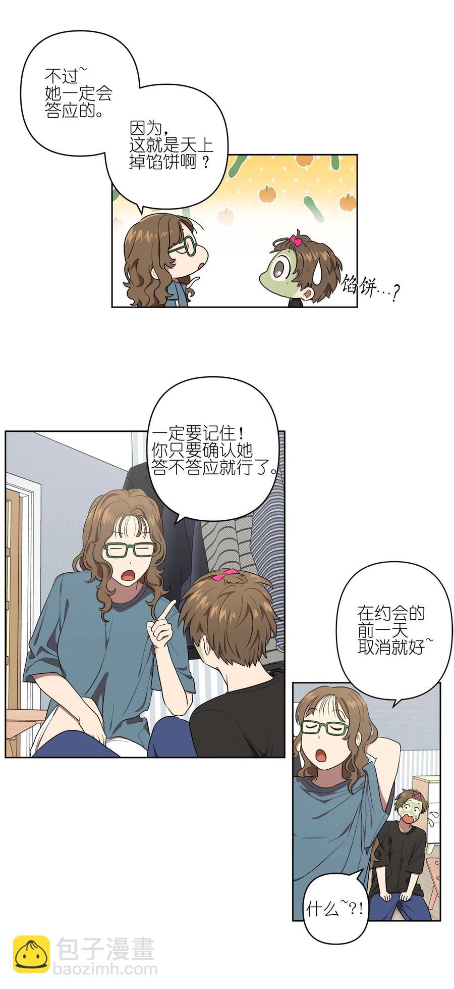 《素拉与海娜》20 20 第4页