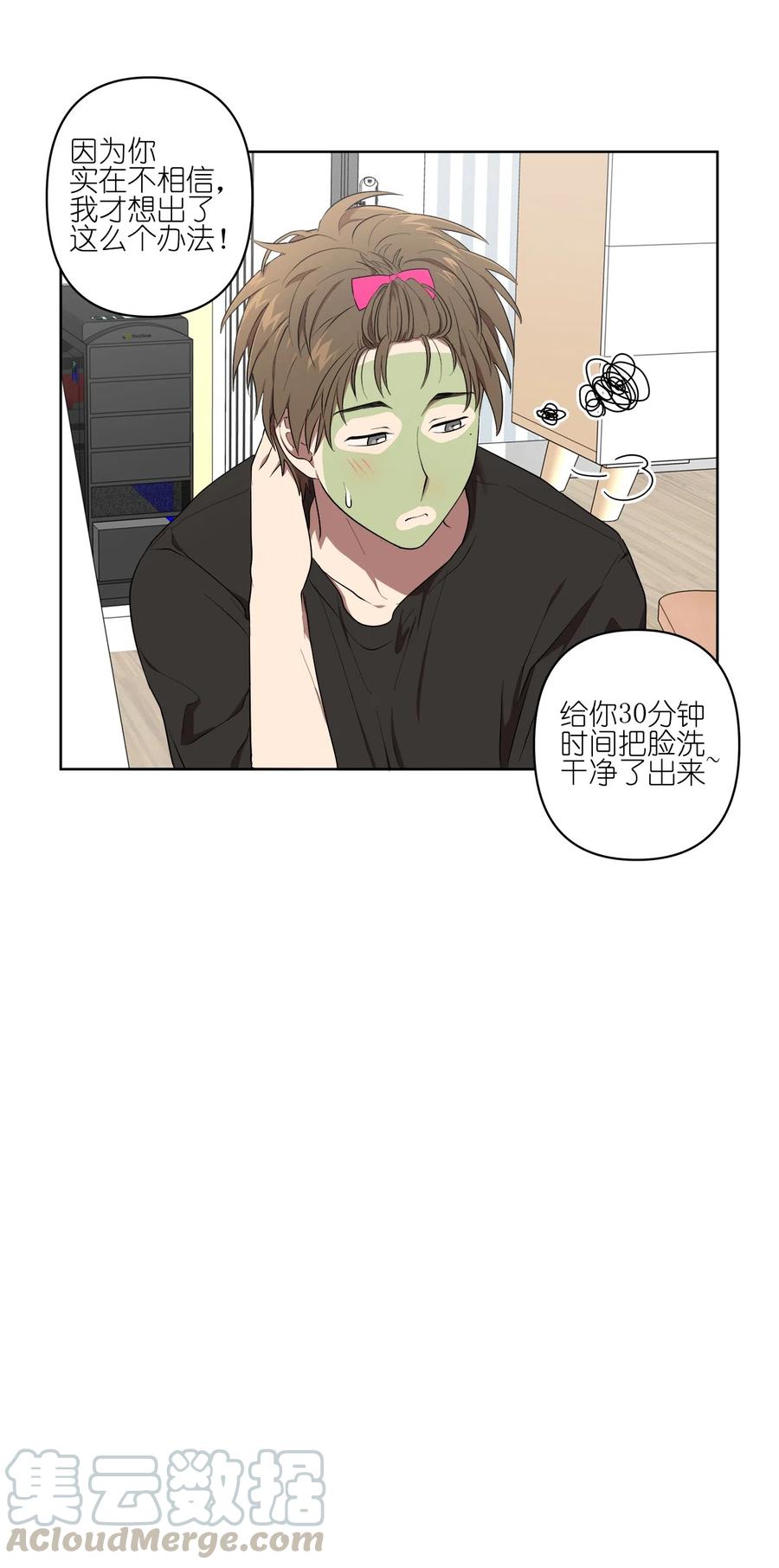 《素拉与海娜》20 20 第5页