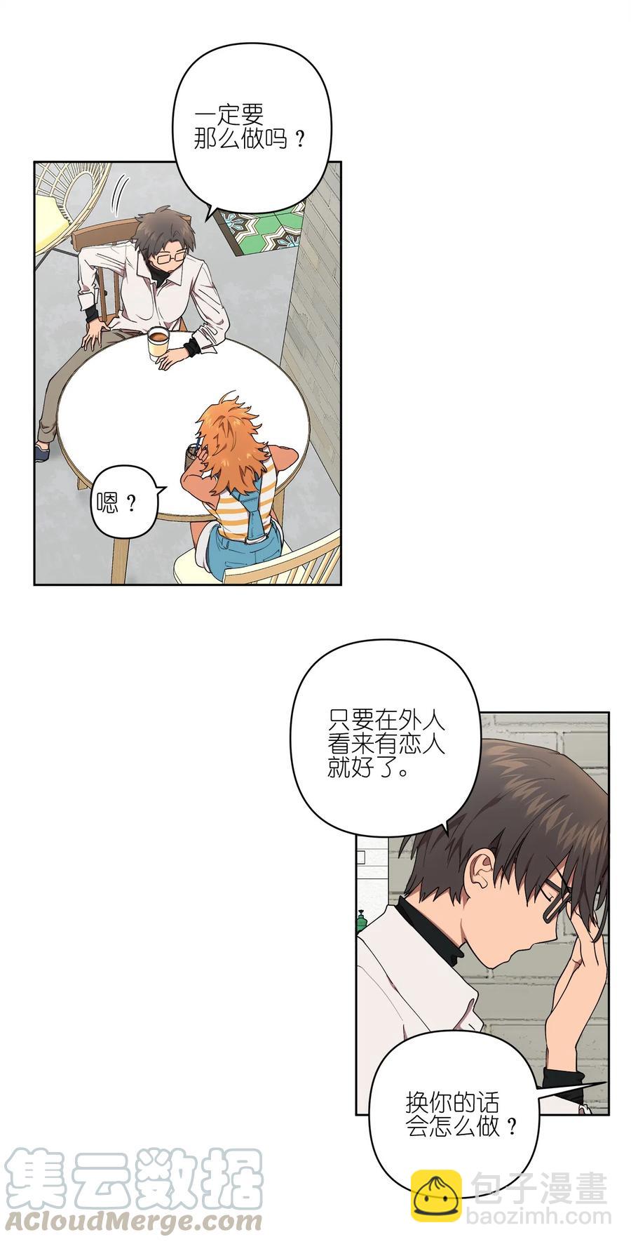 《素拉与海娜》21 21 第10页