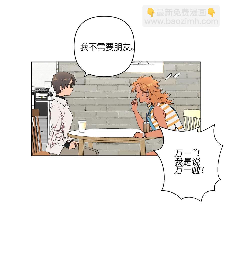 《素拉与海娜》21 21 第11页