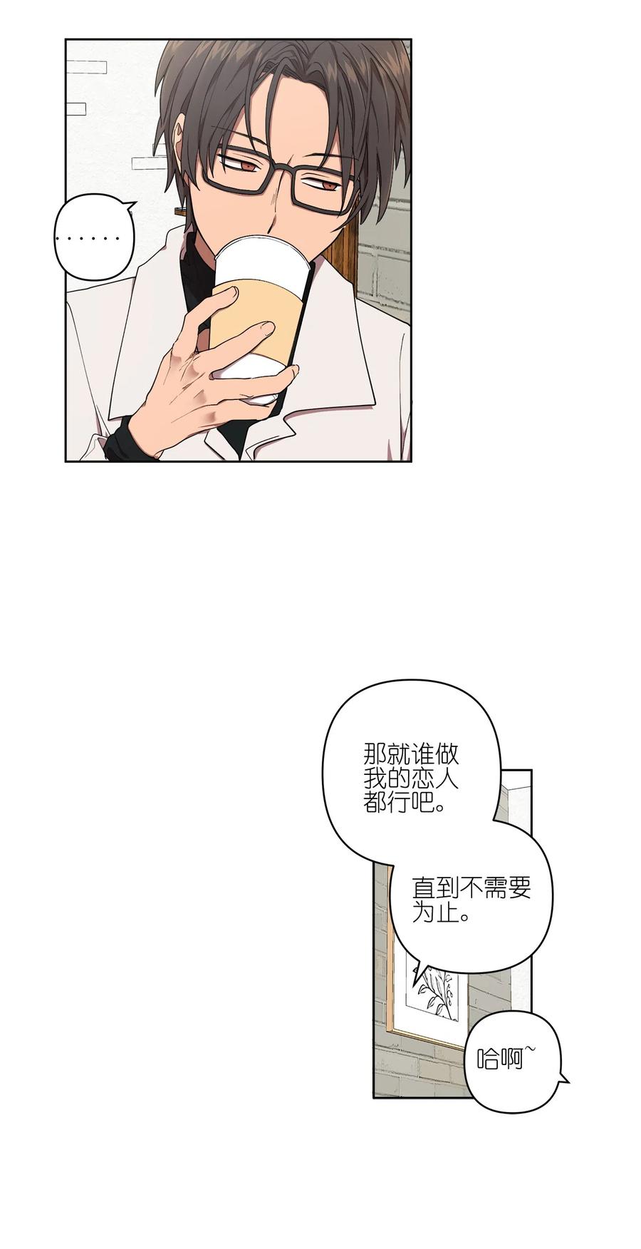 《素拉与海娜》21 21 第12页
