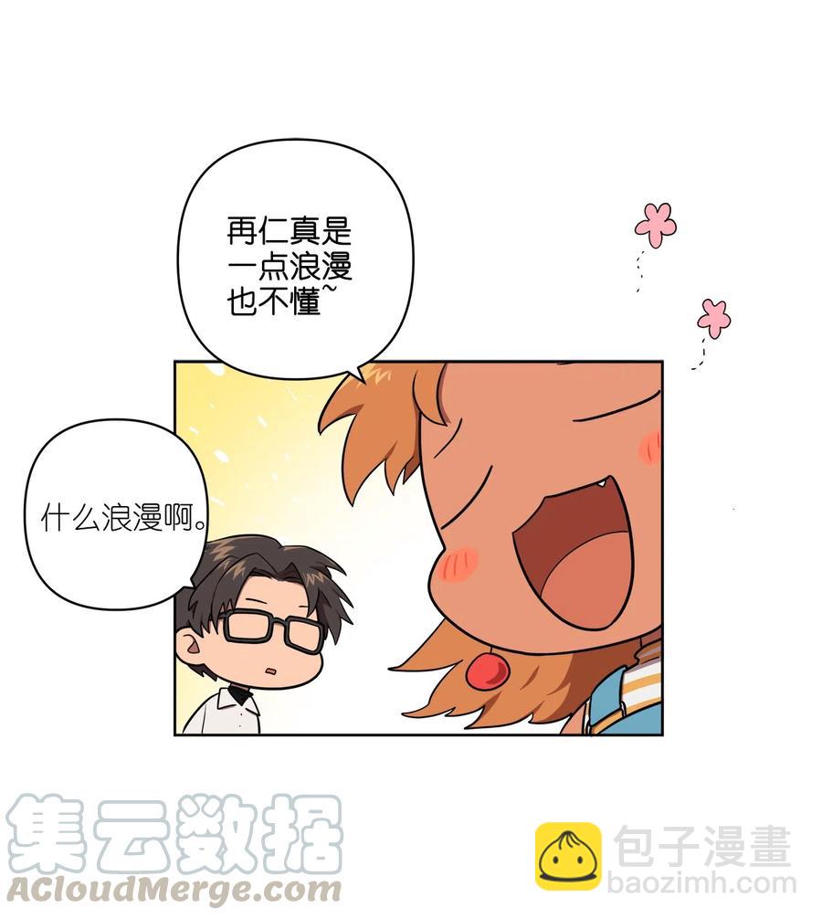 《素拉与海娜》21 21 第13页