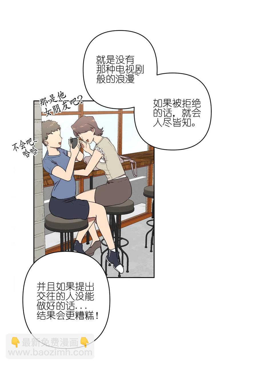 《素拉与海娜》21 21 第14页
