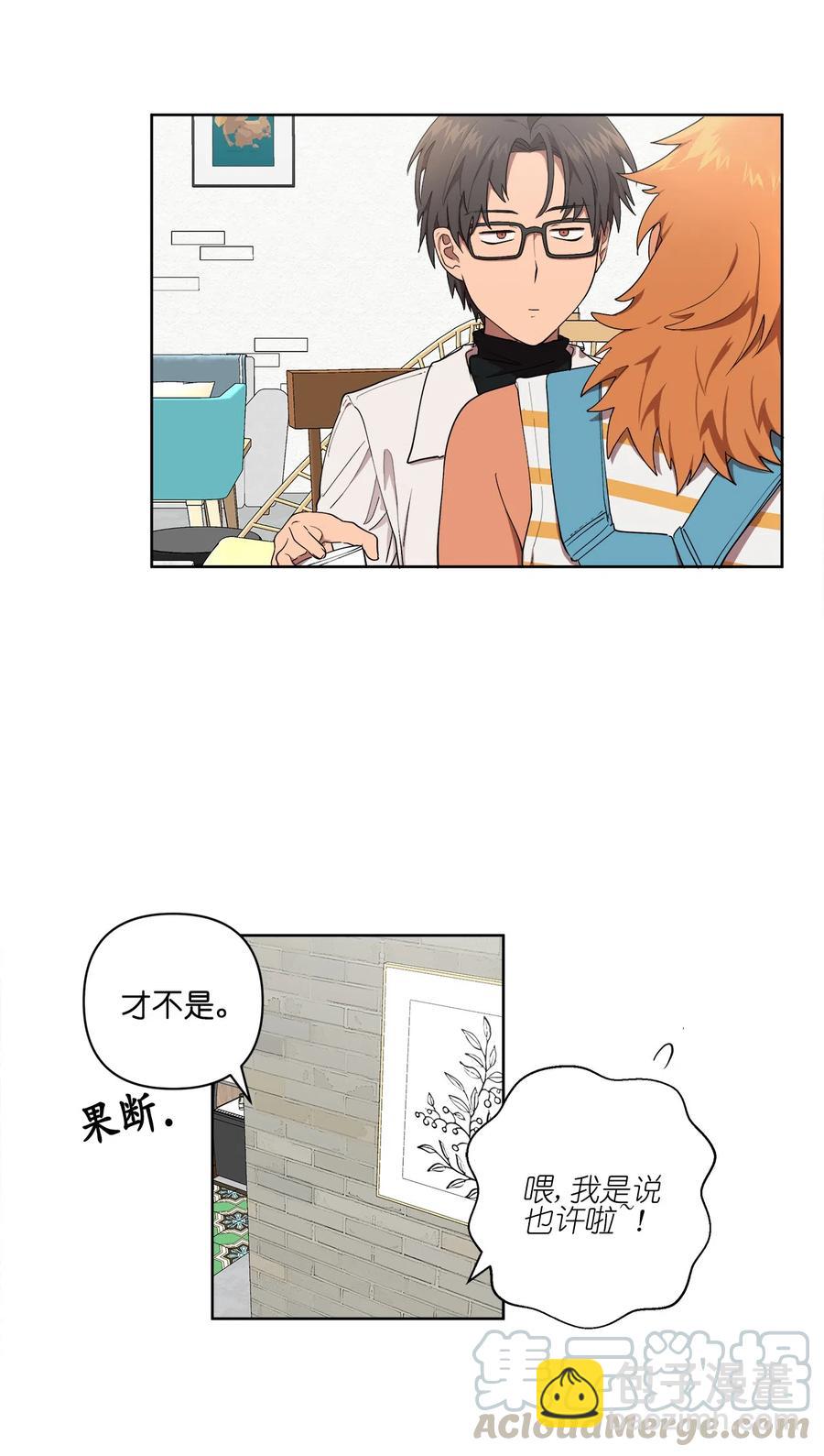 《素拉与海娜》21 21 第16页