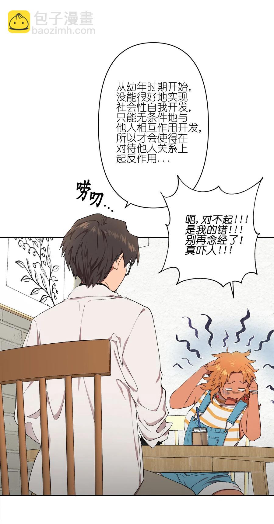 《素拉与海娜》21 21 第17页