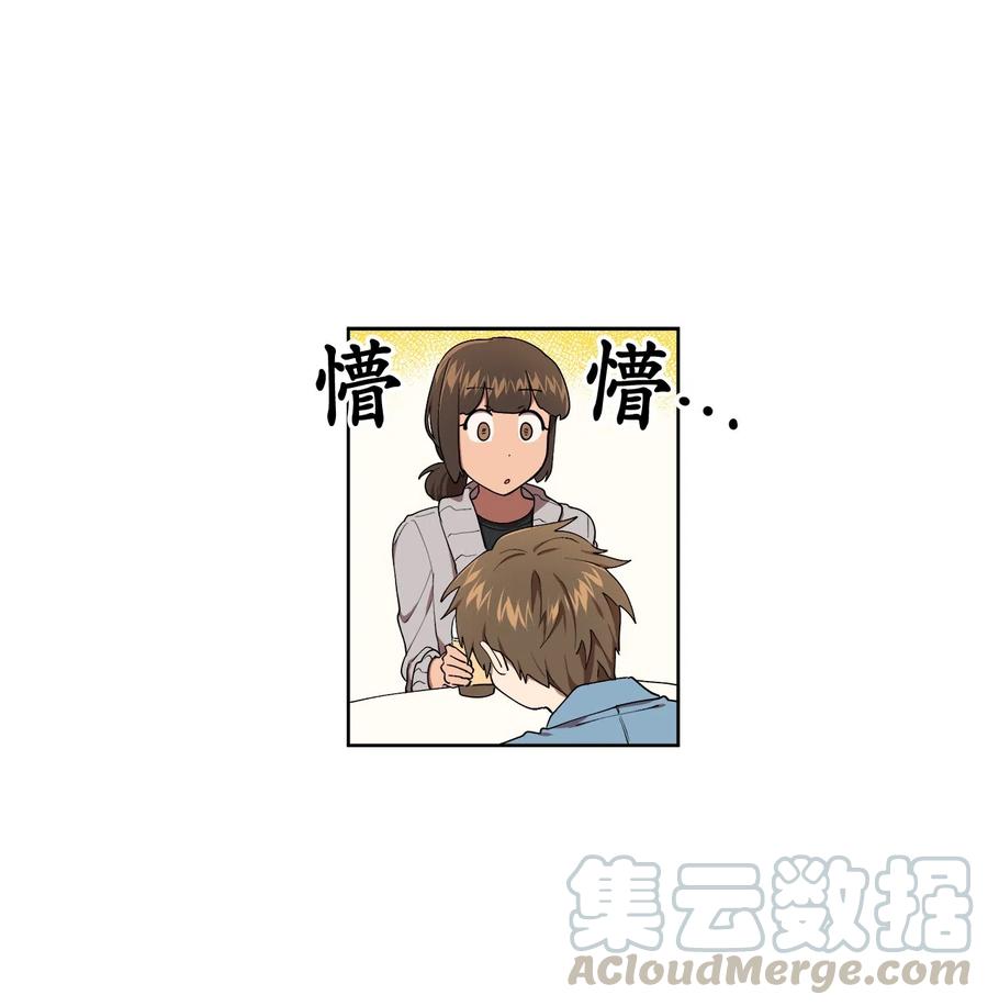 《素拉与海娜》21 21 第1页