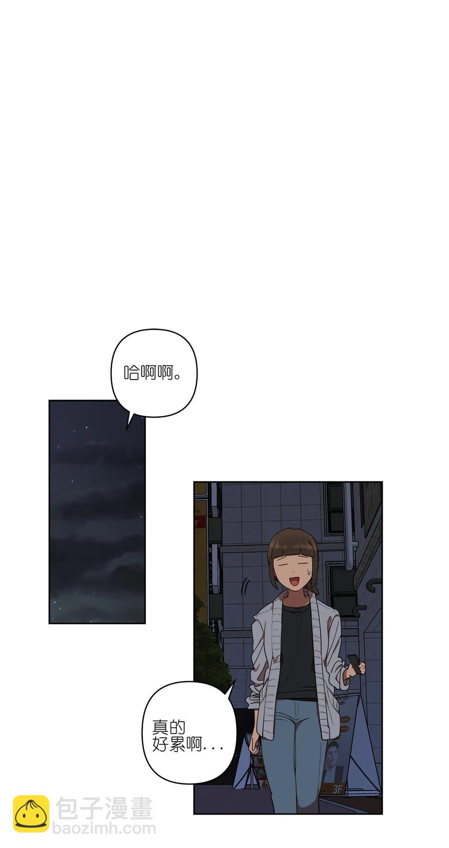 《素拉与海娜》21 21 第23页