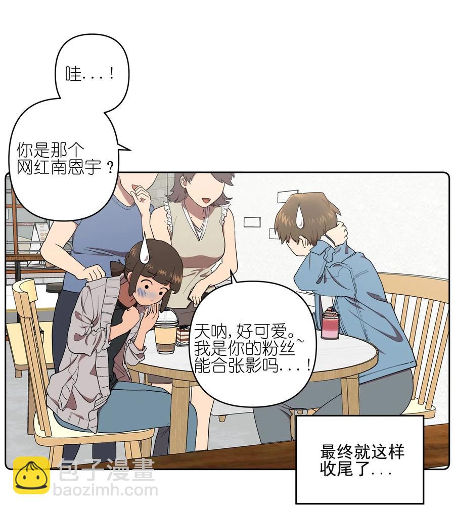 《素拉与海娜》21 21 第24页