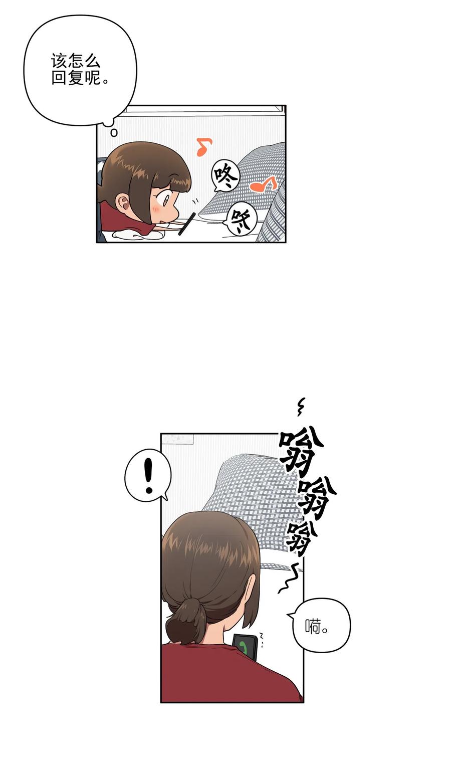 《素拉与海娜》21 21 第27页