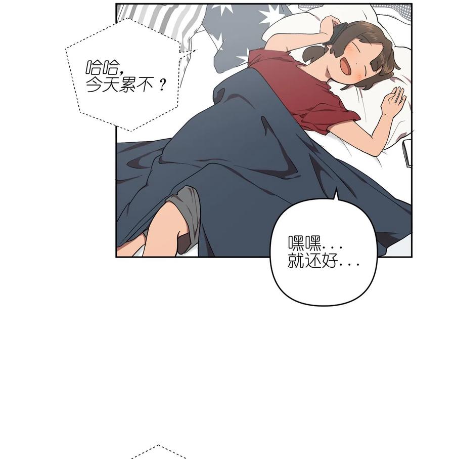 《素拉与海娜》21 21 第29页
