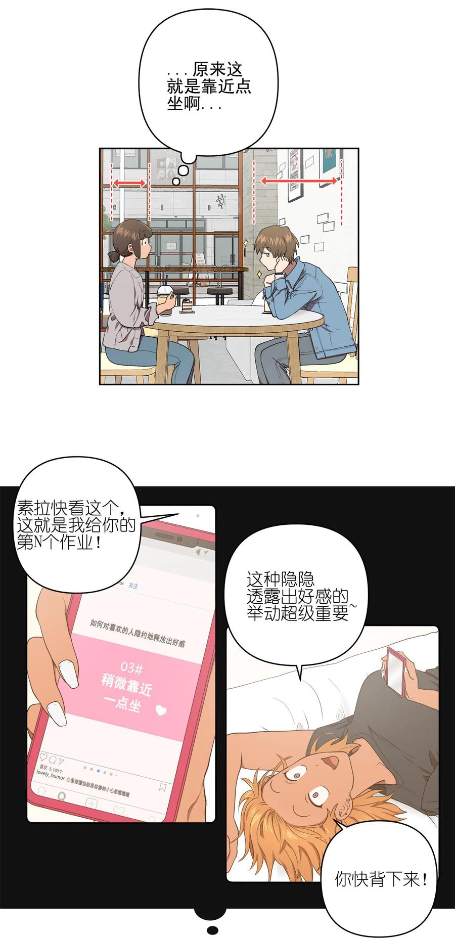《素拉与海娜》21 21 第2页