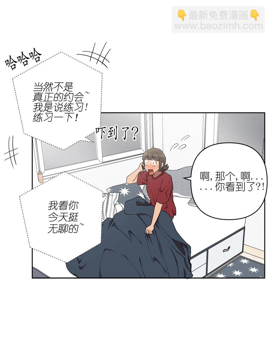 《素拉与海娜》21 21 第32页