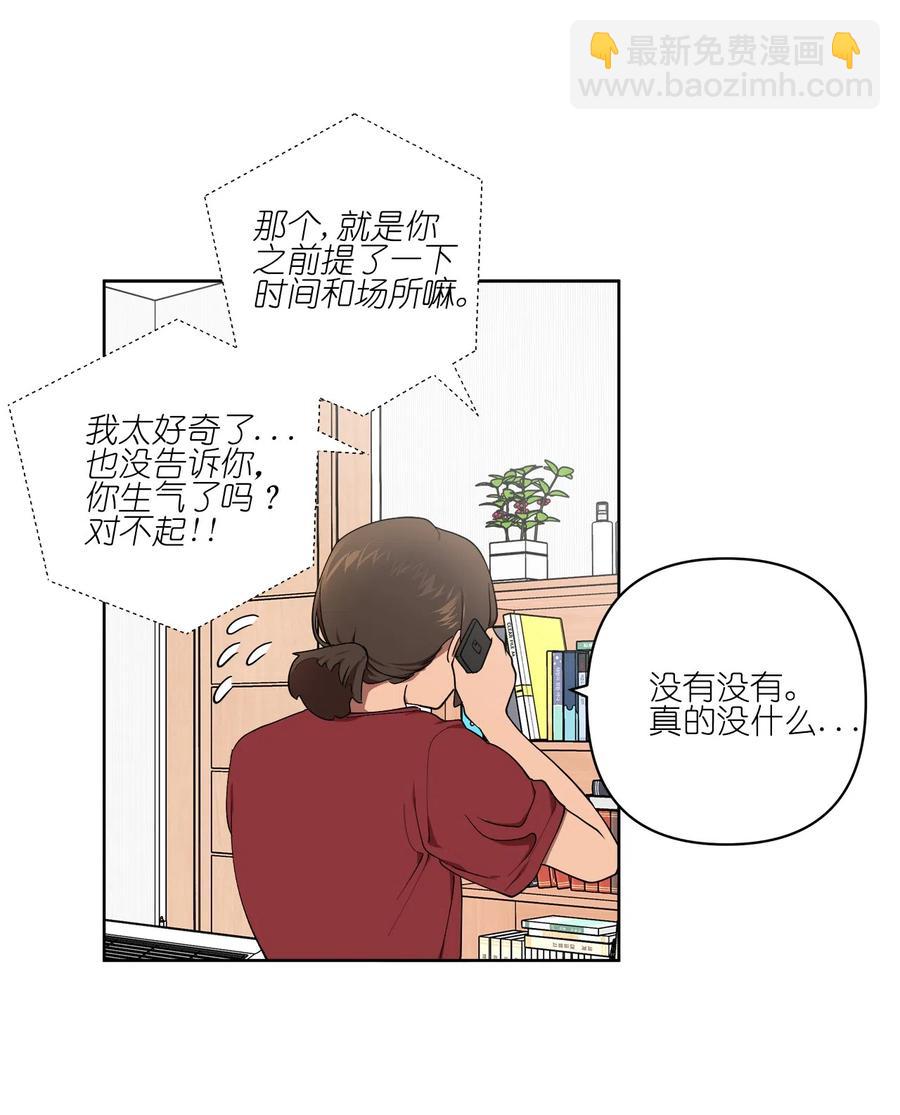 《素拉与海娜》21 21 第33页