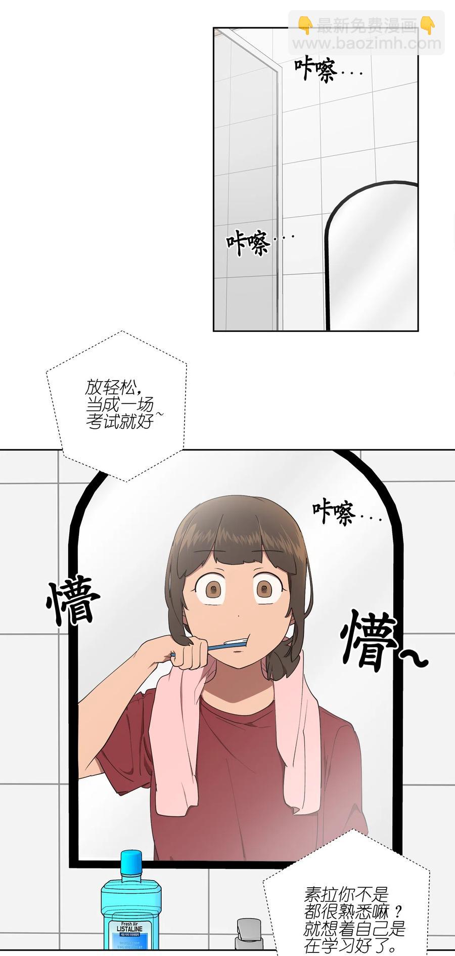 《素拉与海娜》21 21 第36页