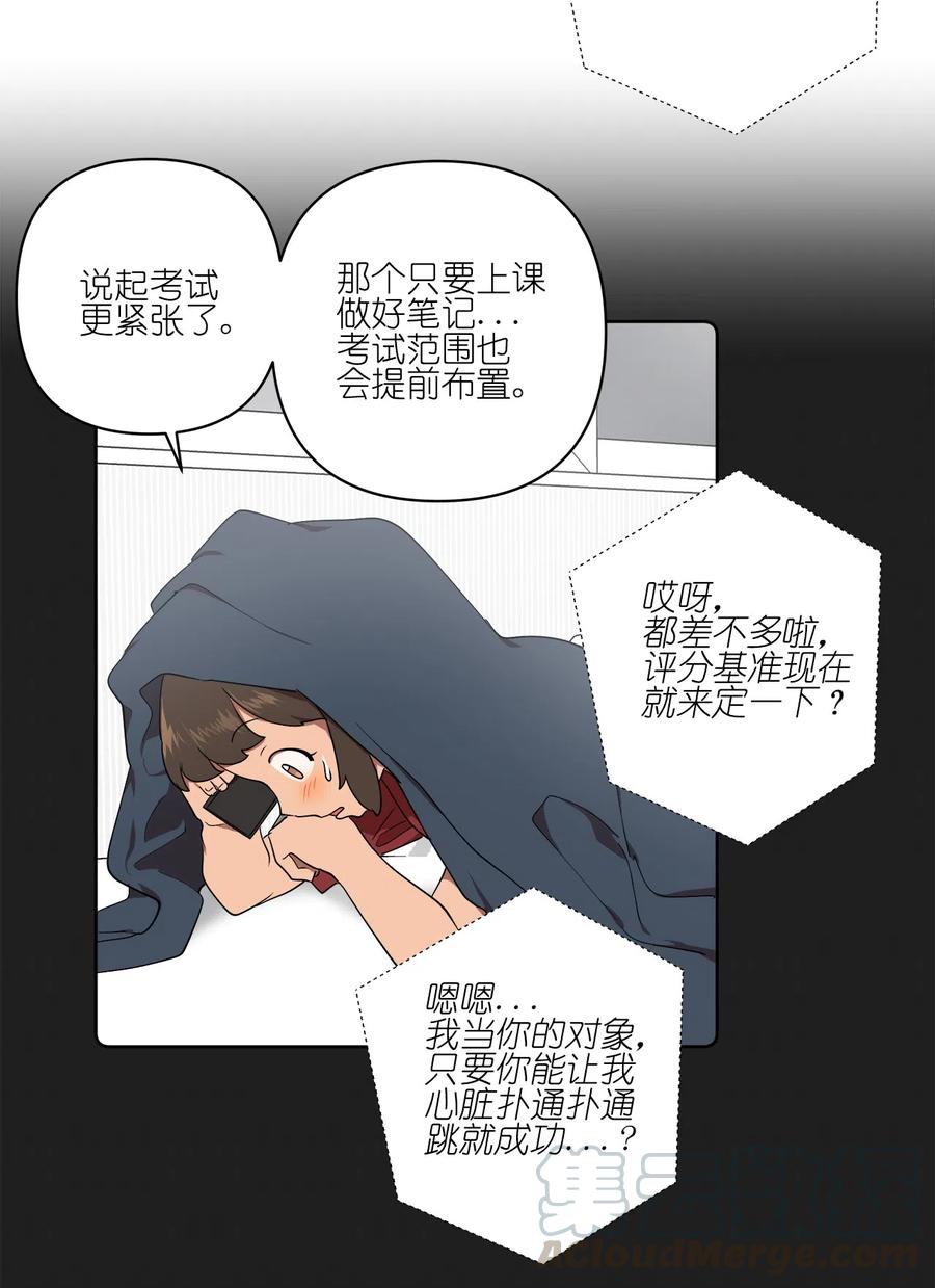 《素拉与海娜》21 21 第37页