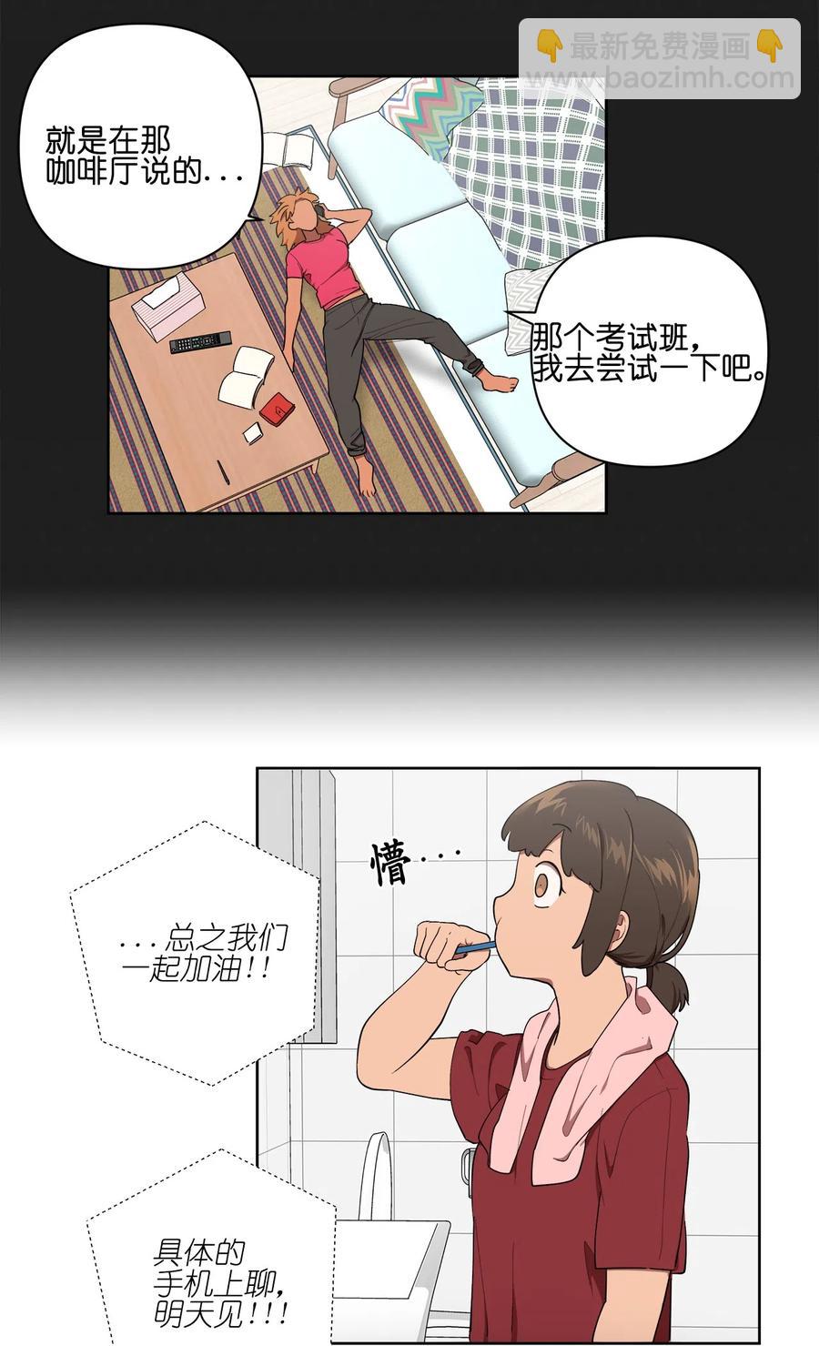 《素拉与海娜》21 21 第39页
