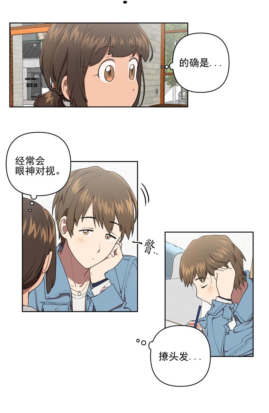 《素拉与海娜》21 21 第3页
