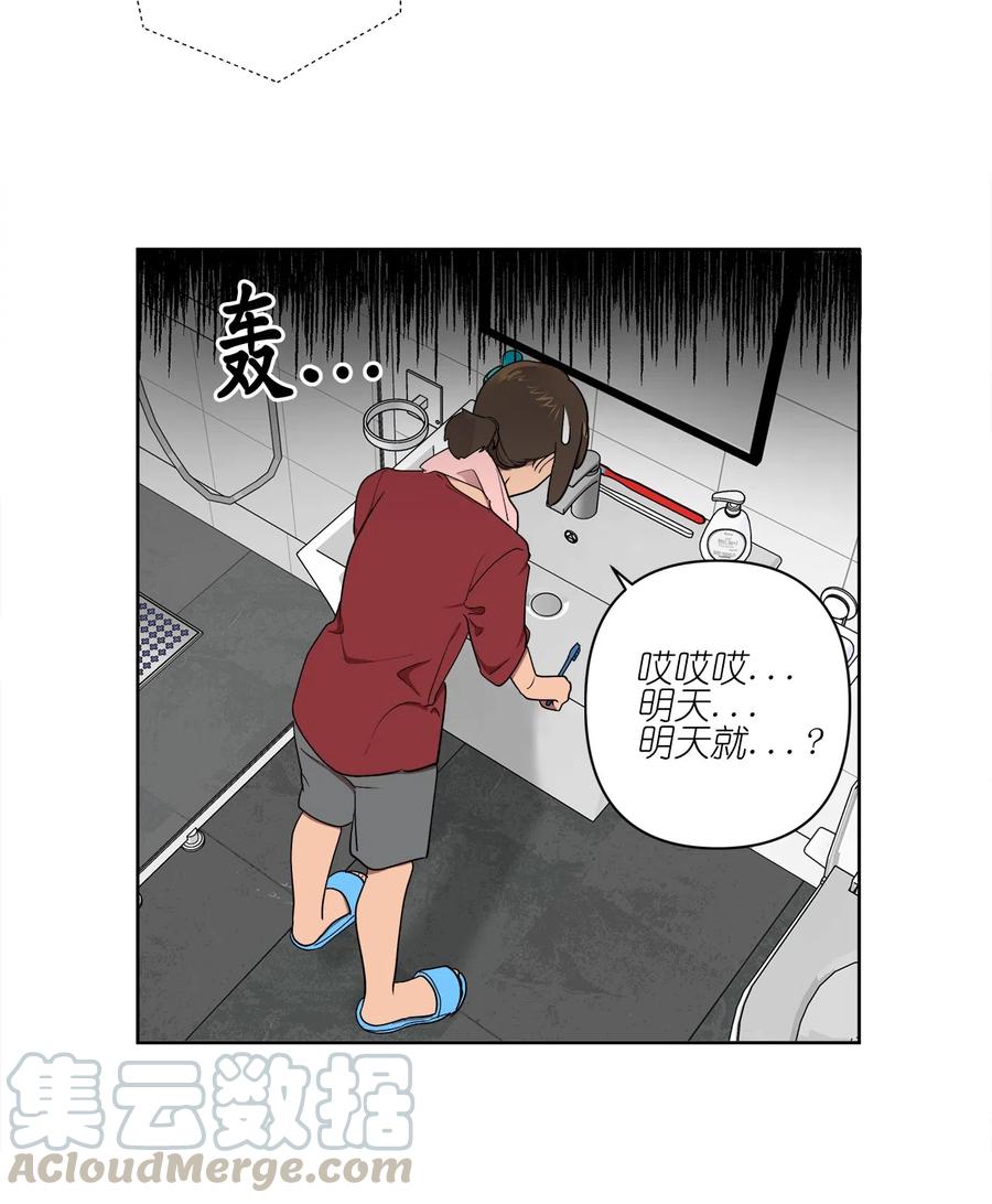 《素拉与海娜》21 21 第40页
