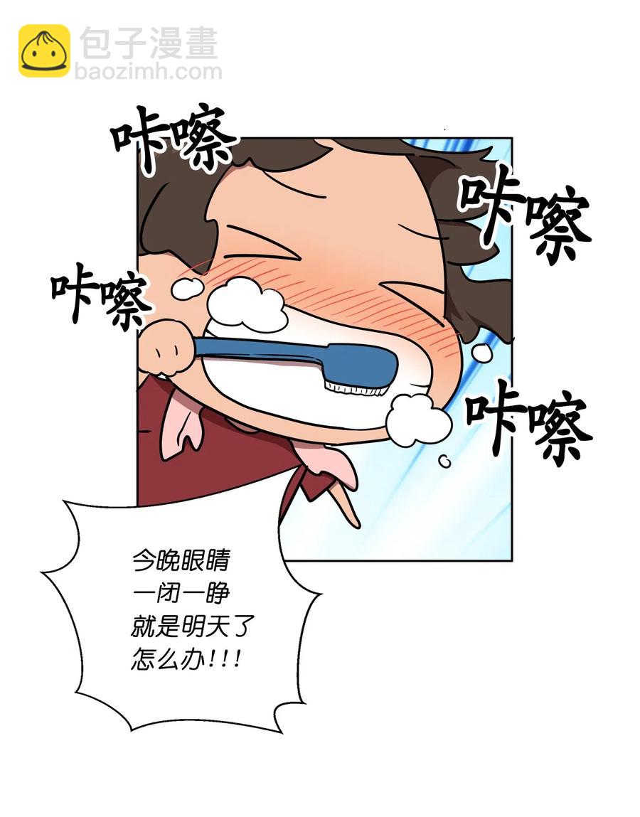 《素拉与海娜》21 21 第41页