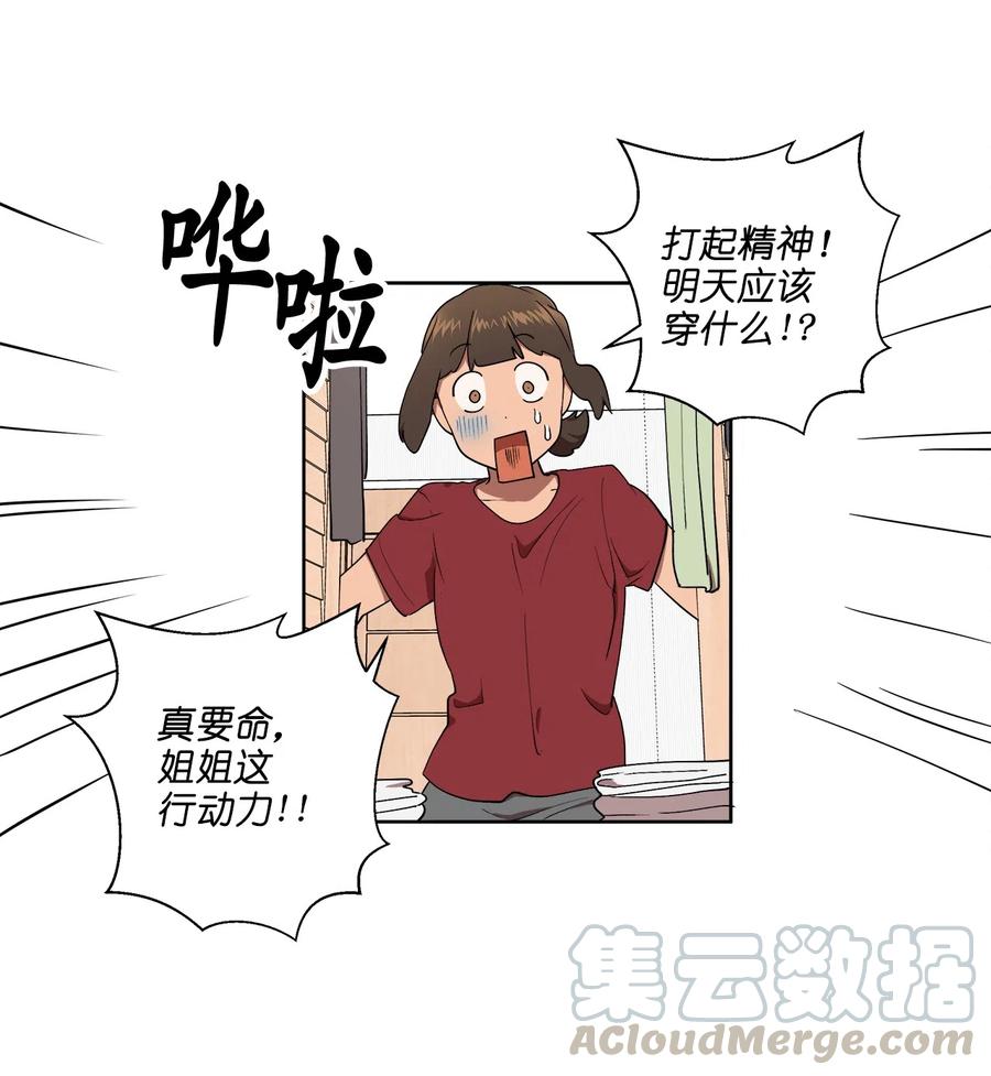 《素拉与海娜》21 21 第43页