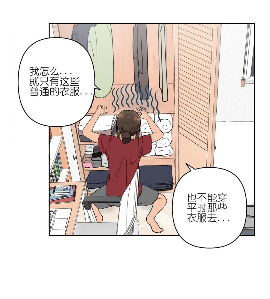 《素拉与海娜》21 21 第44页