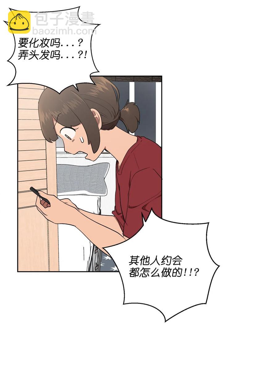 《素拉与海娜》21 21 第45页