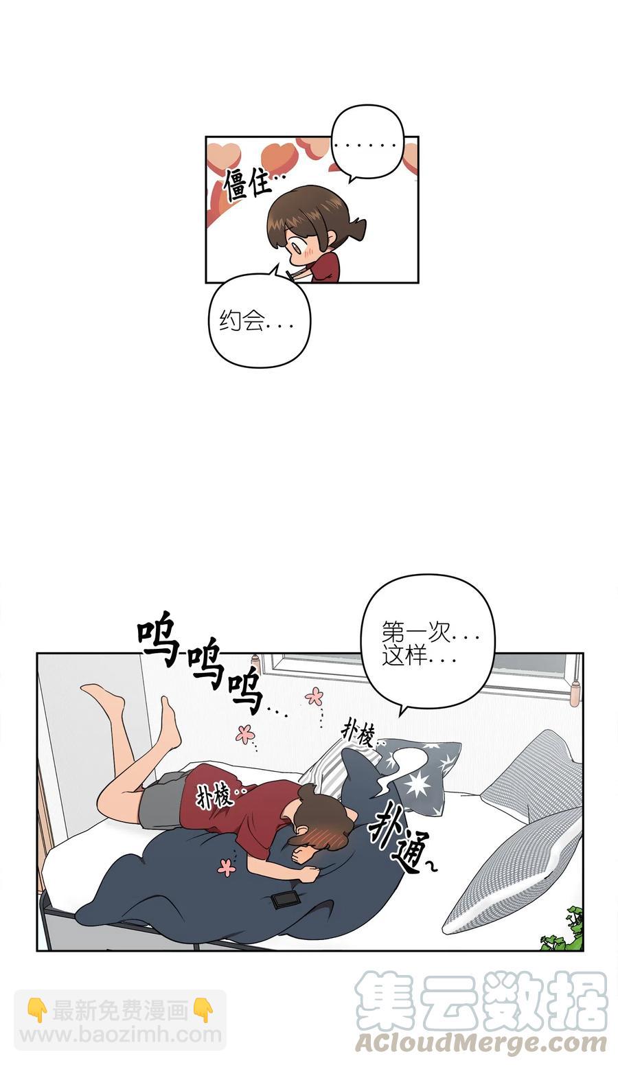 《素拉与海娜》21 21 第46页
