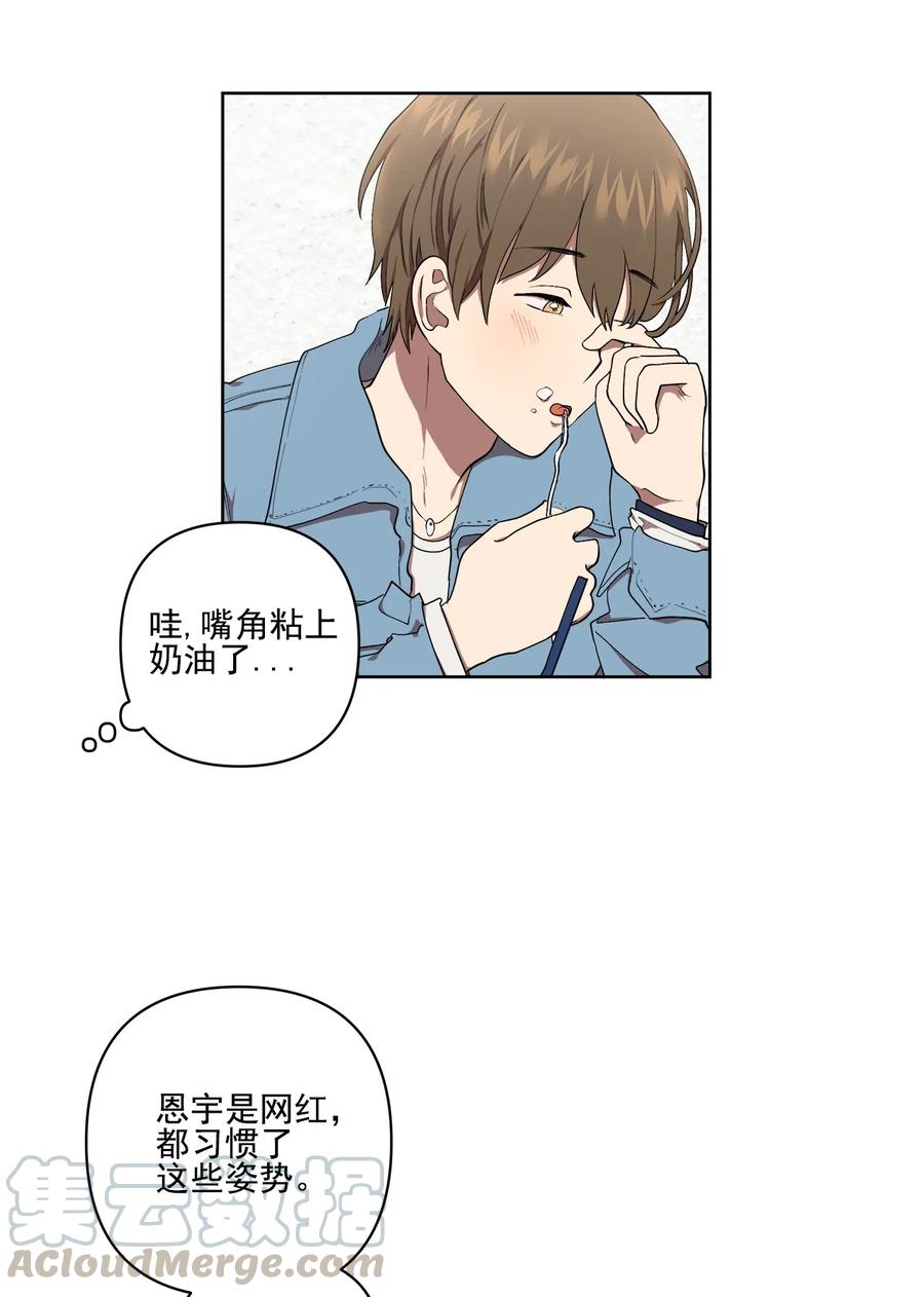 《素拉与海娜》21 21 第4页