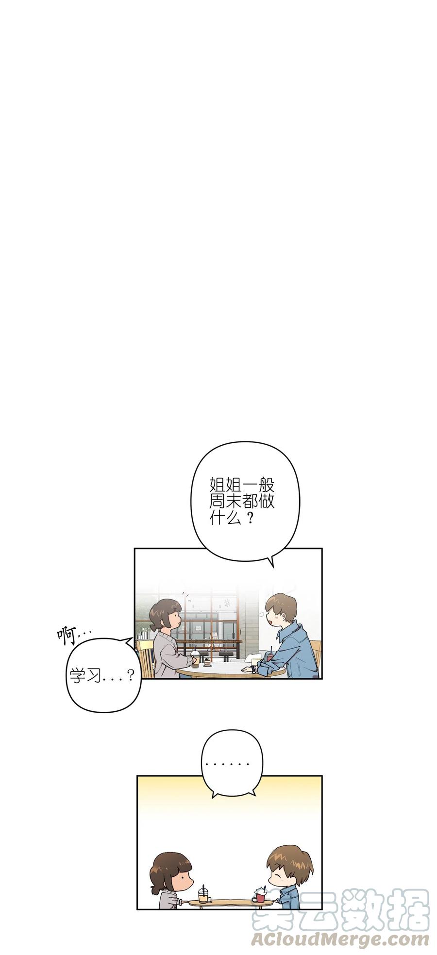 《素拉与海娜》21 21 第7页