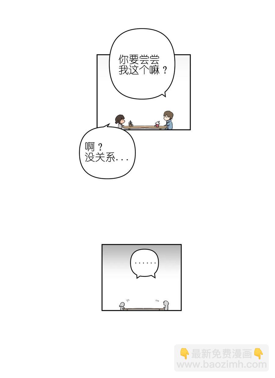 《素拉与海娜》21 21 第8页