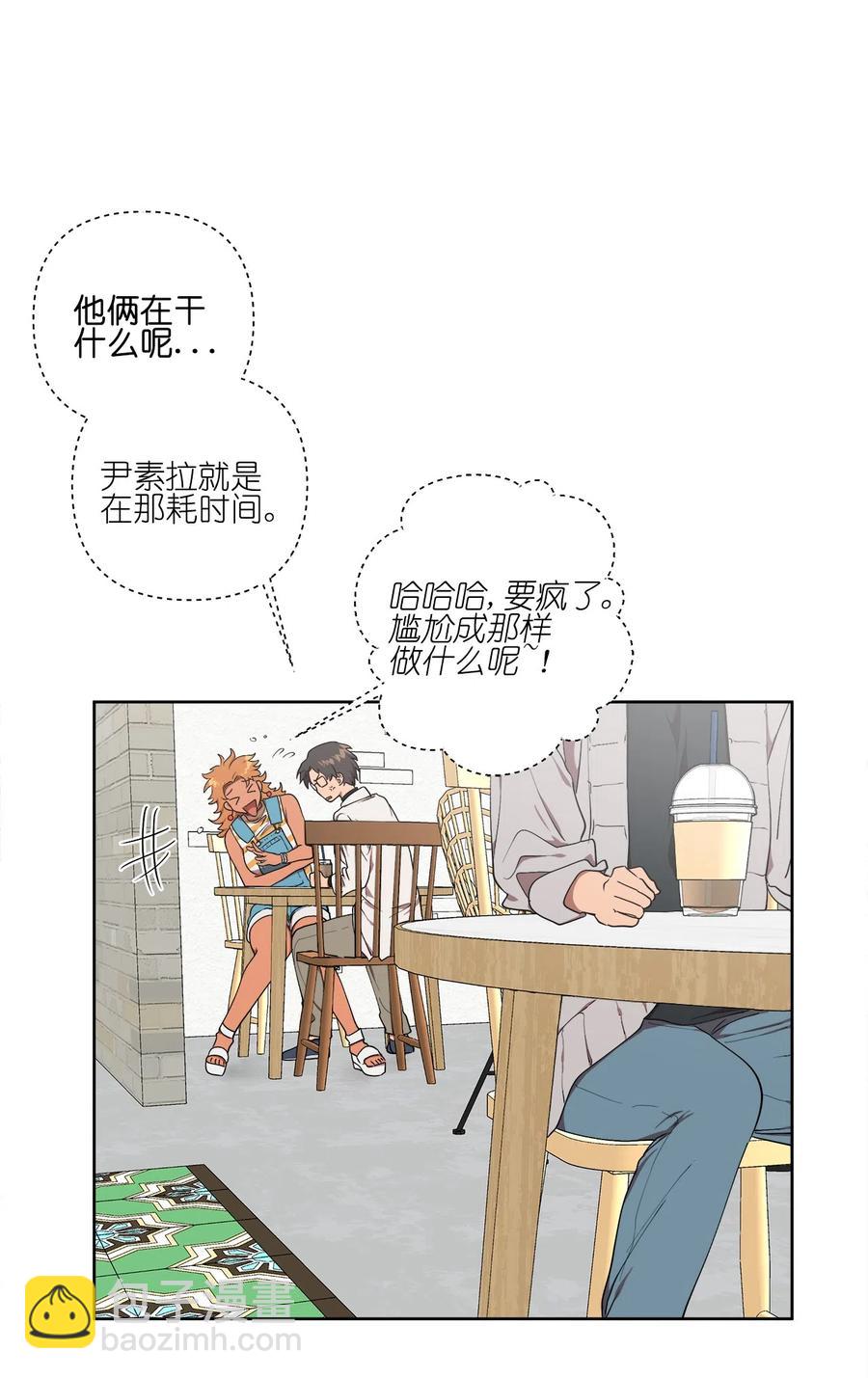 《素拉与海娜》21 21 第9页