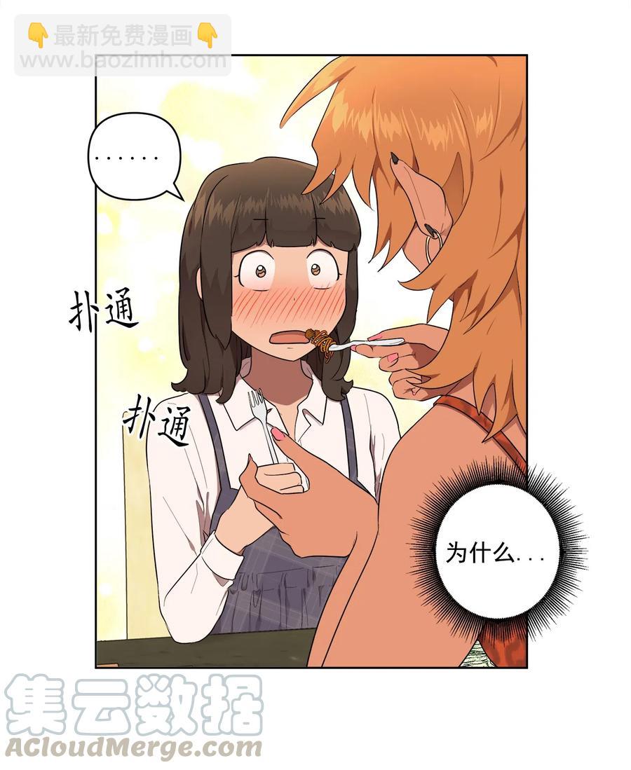 《素拉与海娜》23 23 第10页