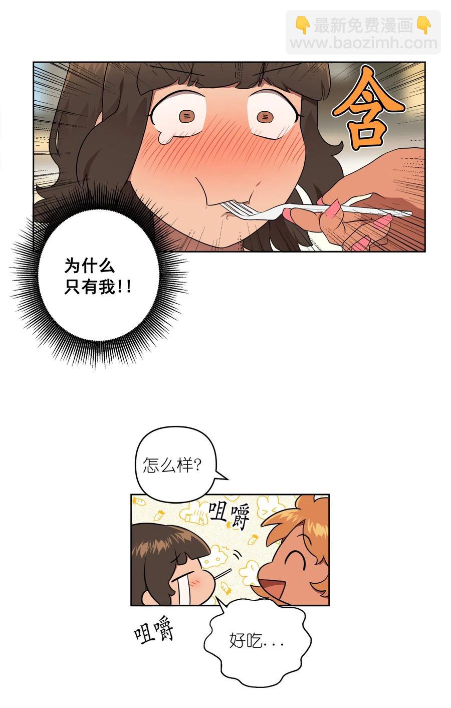 《素拉与海娜》23 23 第11页