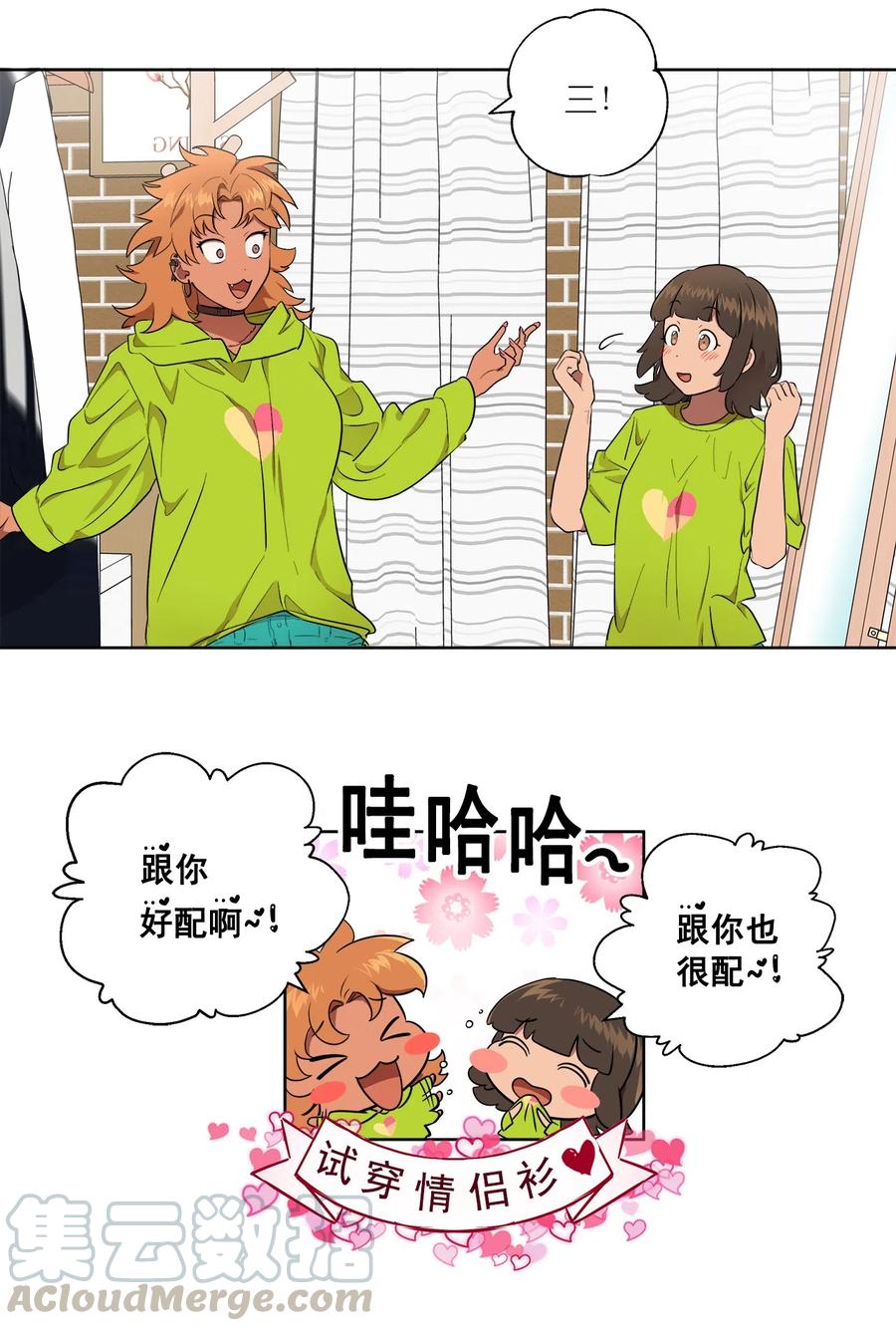 《素拉与海娜》23 23 第16页