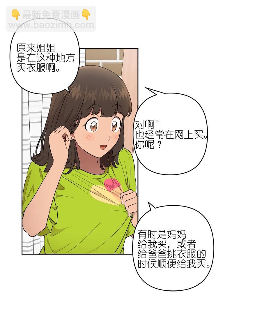 《素拉与海娜》23 23 第17页