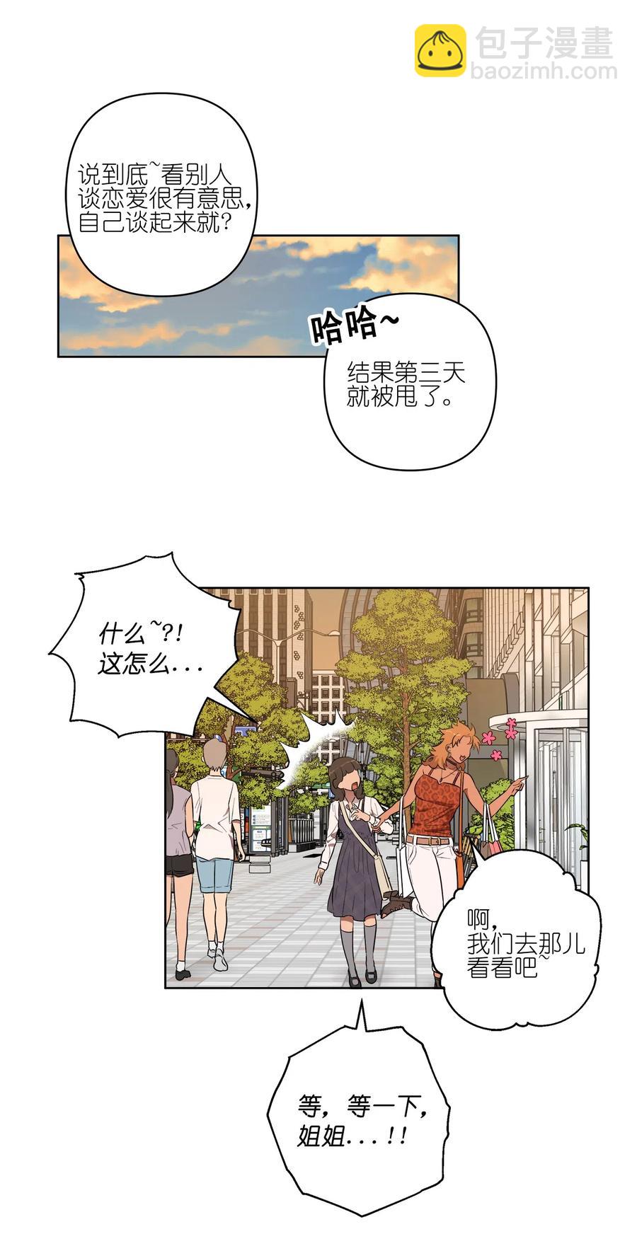 《素拉与海娜》23 23 第20页