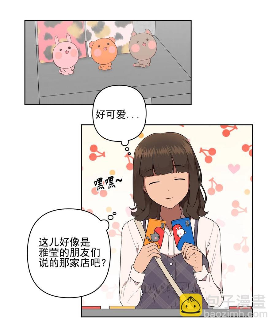 《素拉与海娜》23 23 第23页