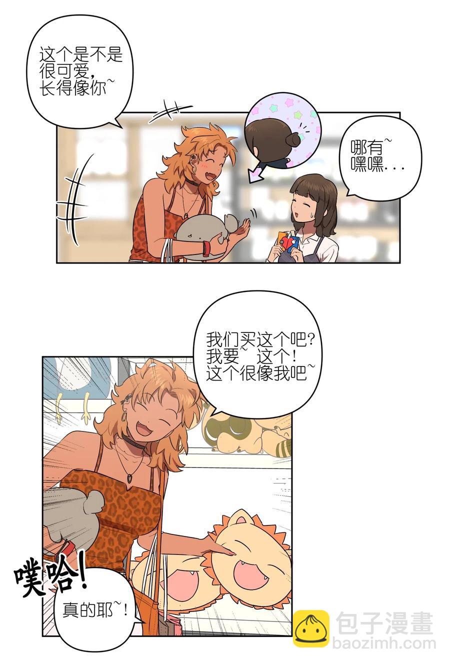 《素拉与海娜》23 23 第24页