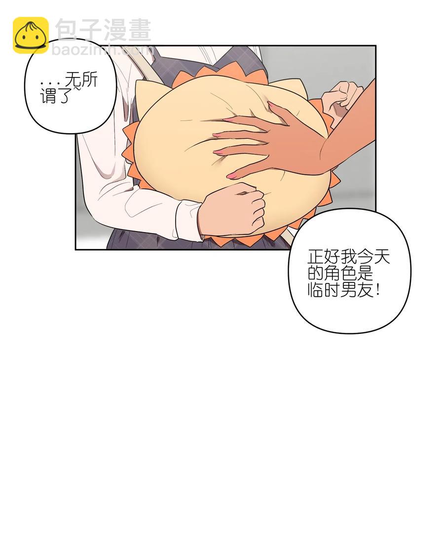 《素拉与海娜》23 23 第26页