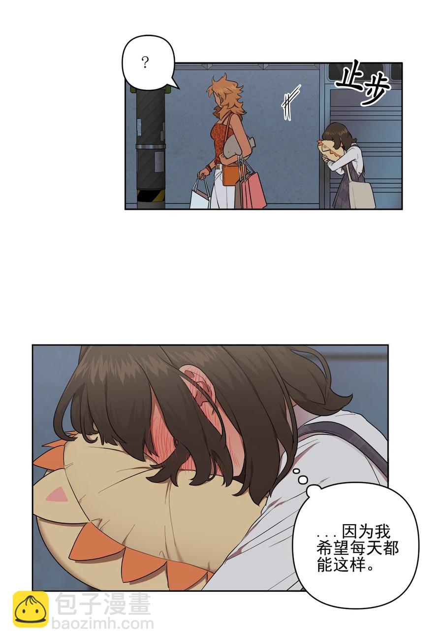 《素拉与海娜》23 23 第29页