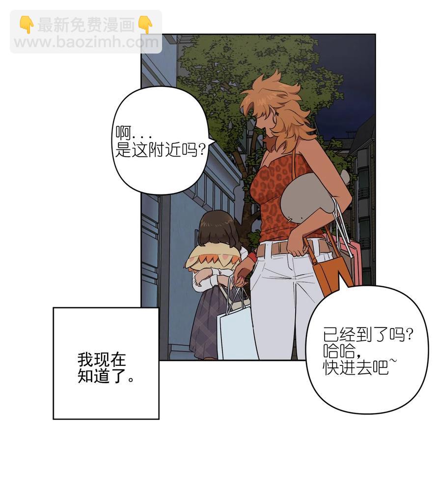 《素拉与海娜》23 23 第30页