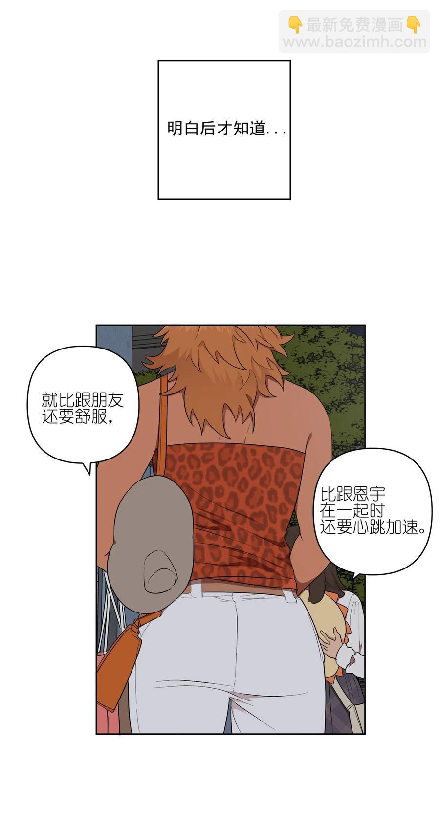 《素拉与海娜》23 23 第33页