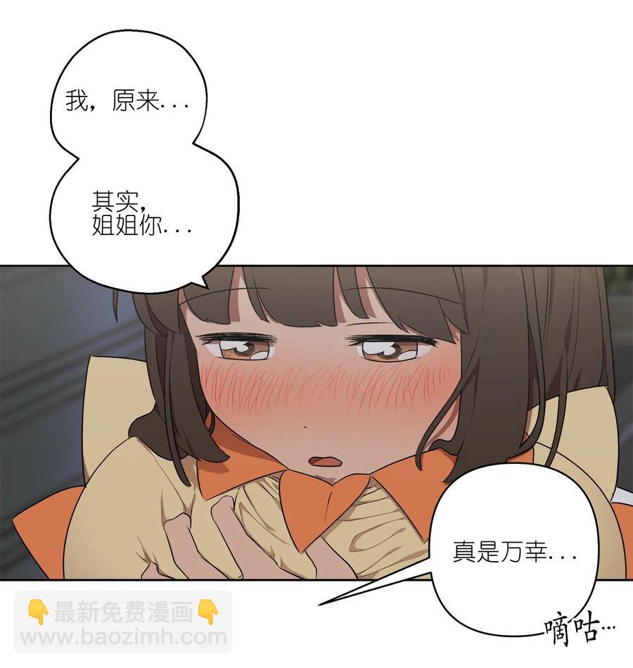 《素拉与海娜》23 23 第35页
