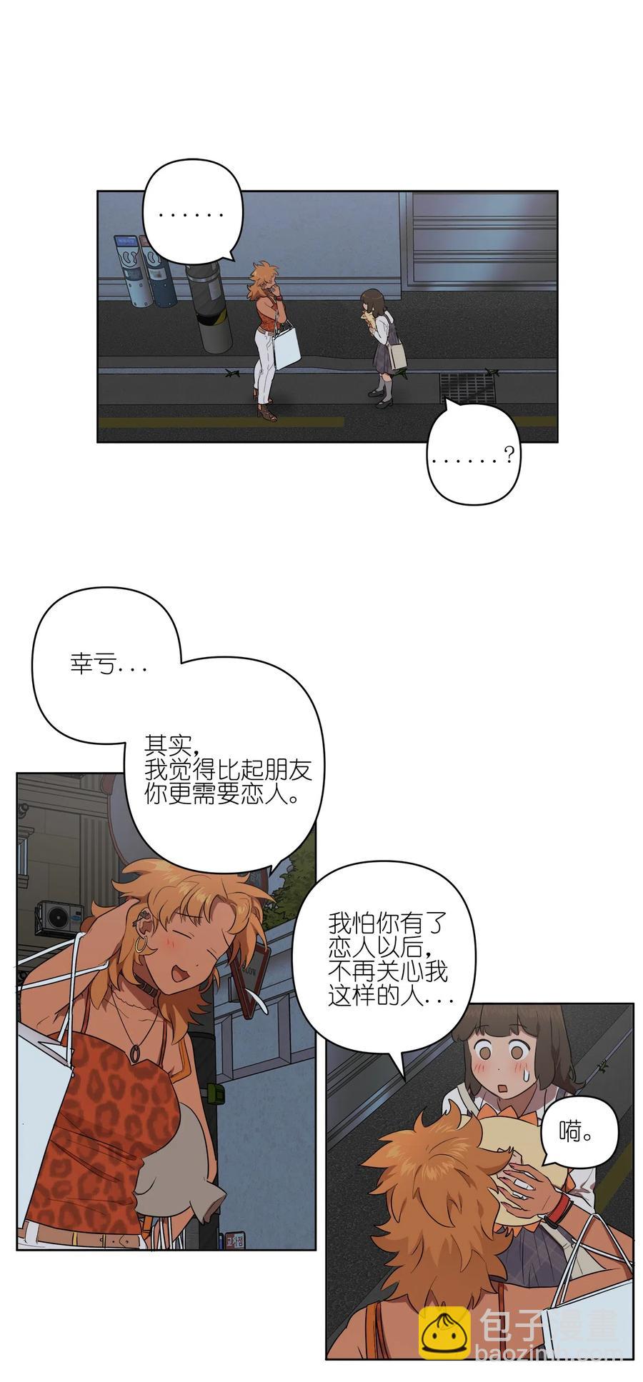 《素拉与海娜》23 23 第36页