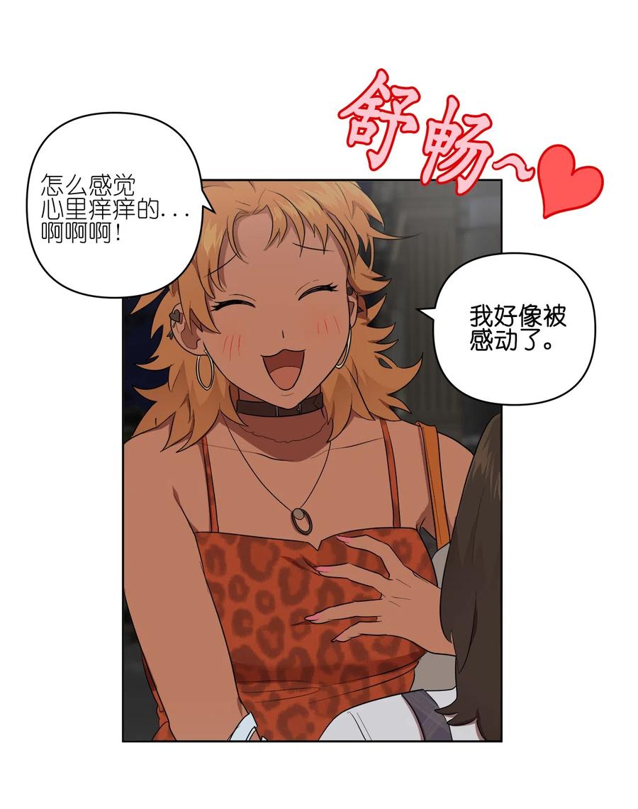 《素拉与海娜》23 23 第38页