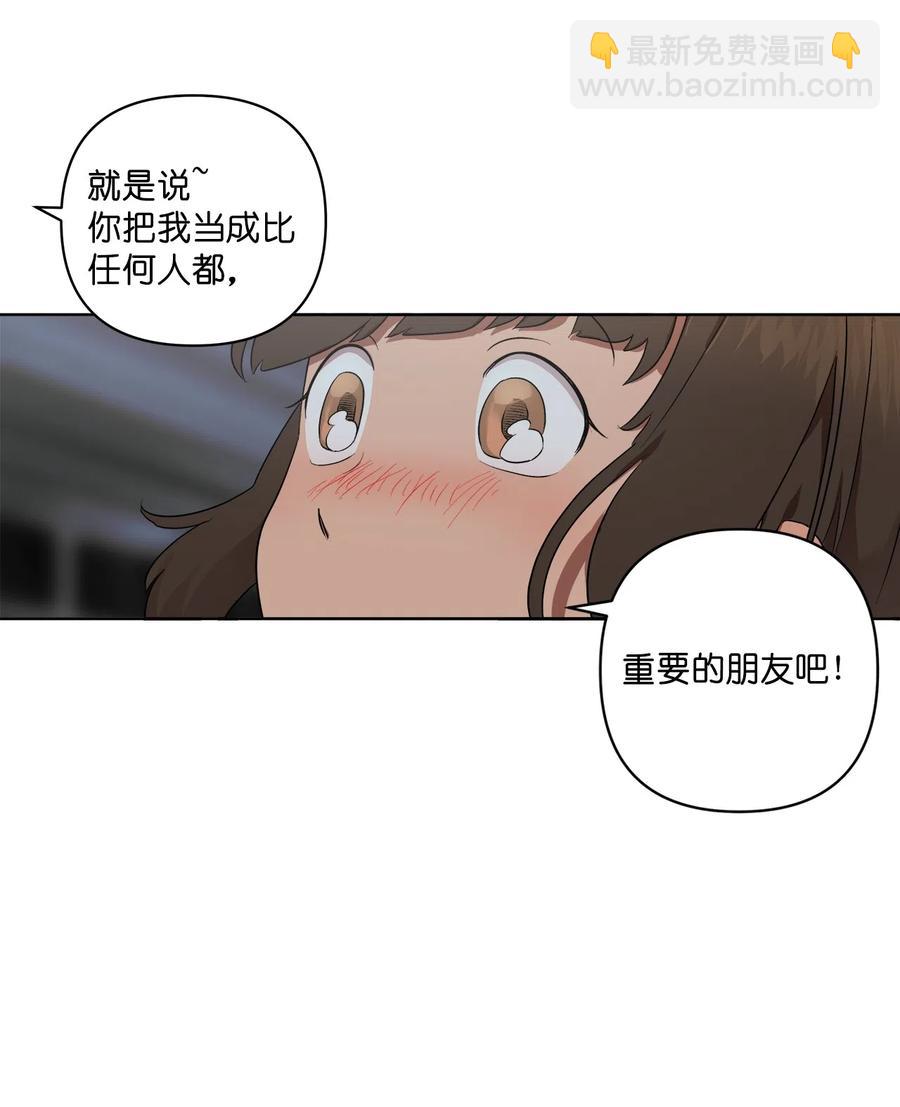 《素拉与海娜》23 23 第39页