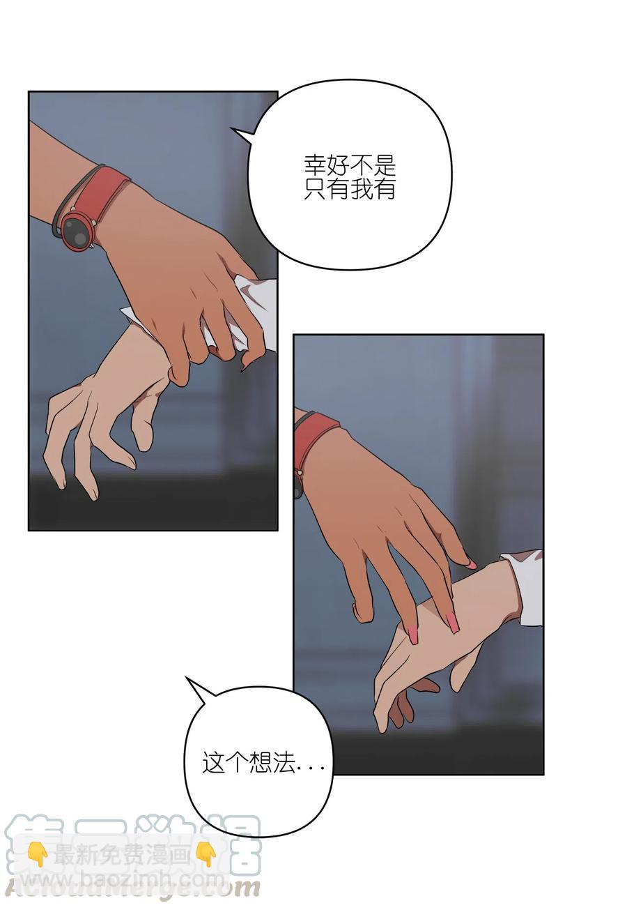 《素拉与海娜》23 23 第40页