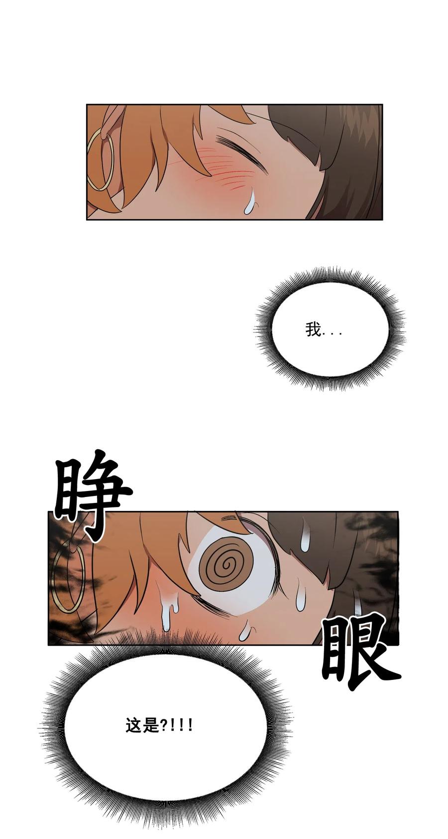 《素拉与海娜》23 23 第44页