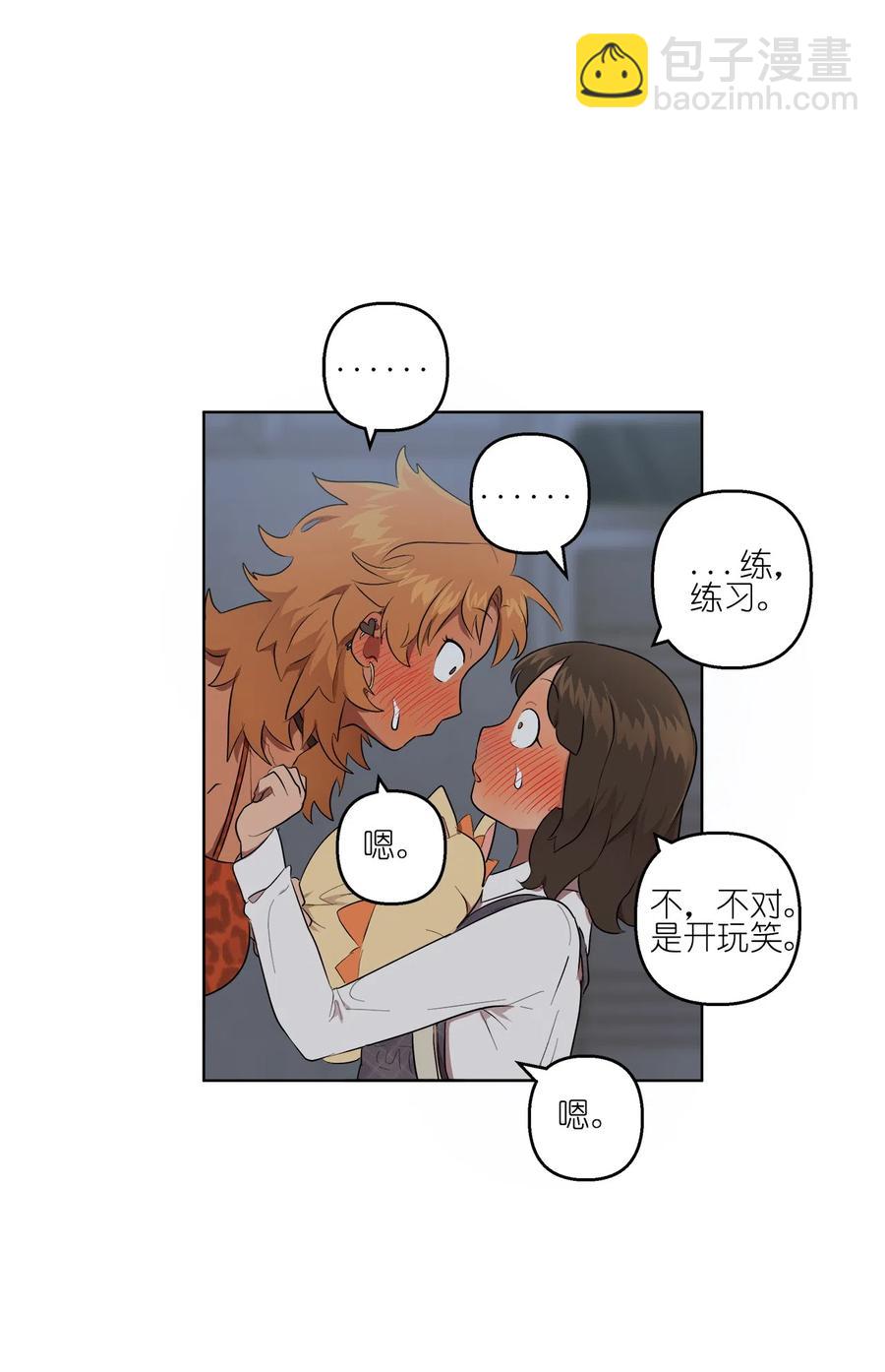 《素拉与海娜》23 23 第47页